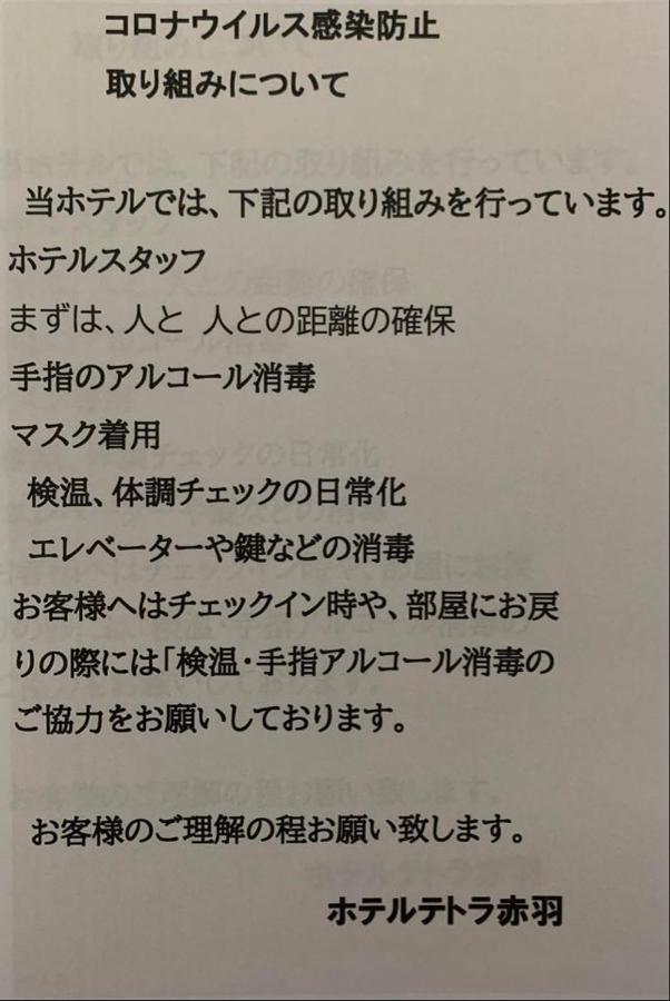 Oyo Tetora Akabane Capsule hotel *