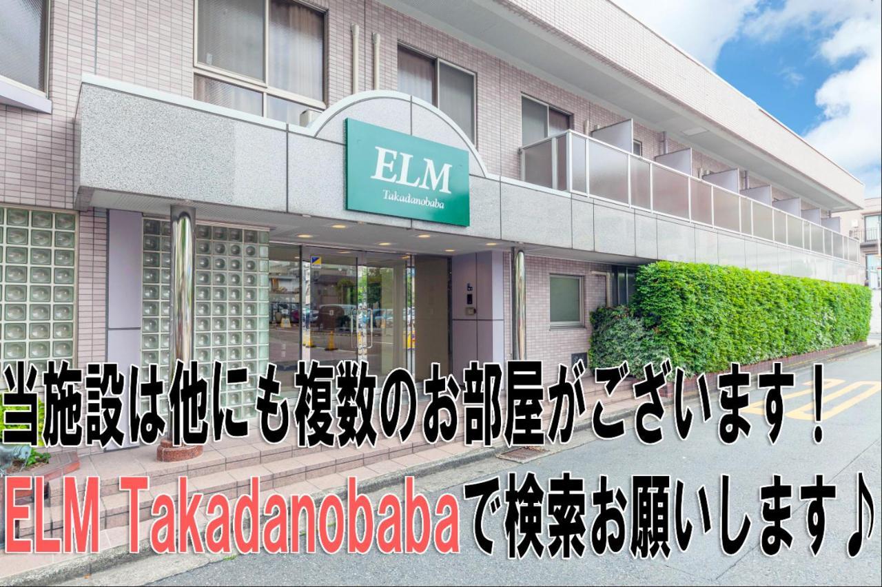 Elm Takadanobaba C18 Tokyo