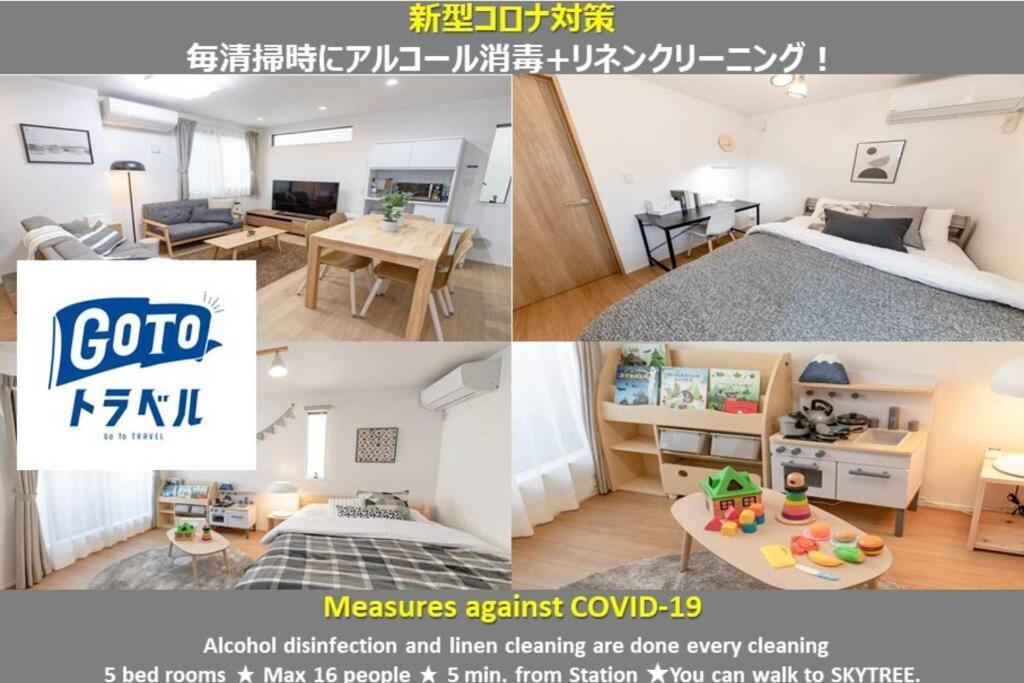 Sky Tree House Apartment Tokyo