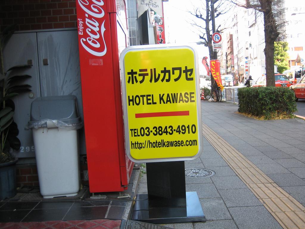 Hostel Kawase