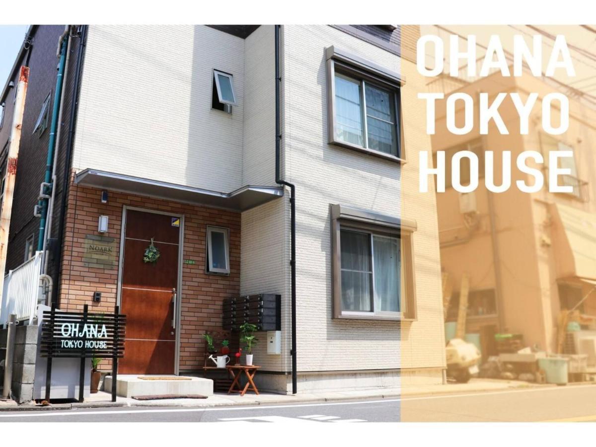 Ohana House - Vacation 73657v Tokyo