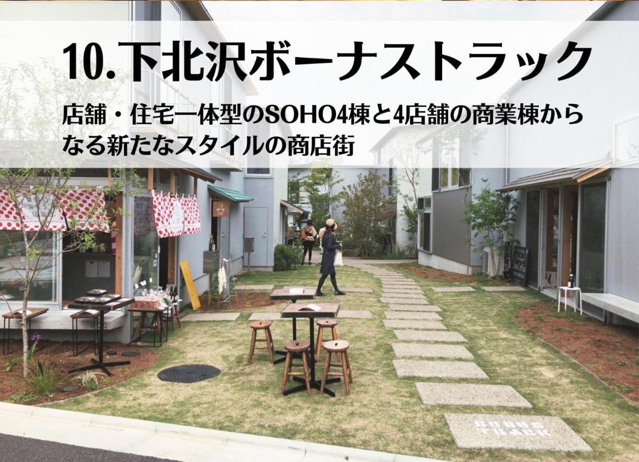 Shimokitazawa House - Vacation 10783 Tokyo