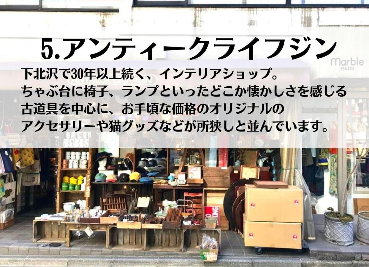 Shimokitazawa House - Vacation 10783 Tokyo