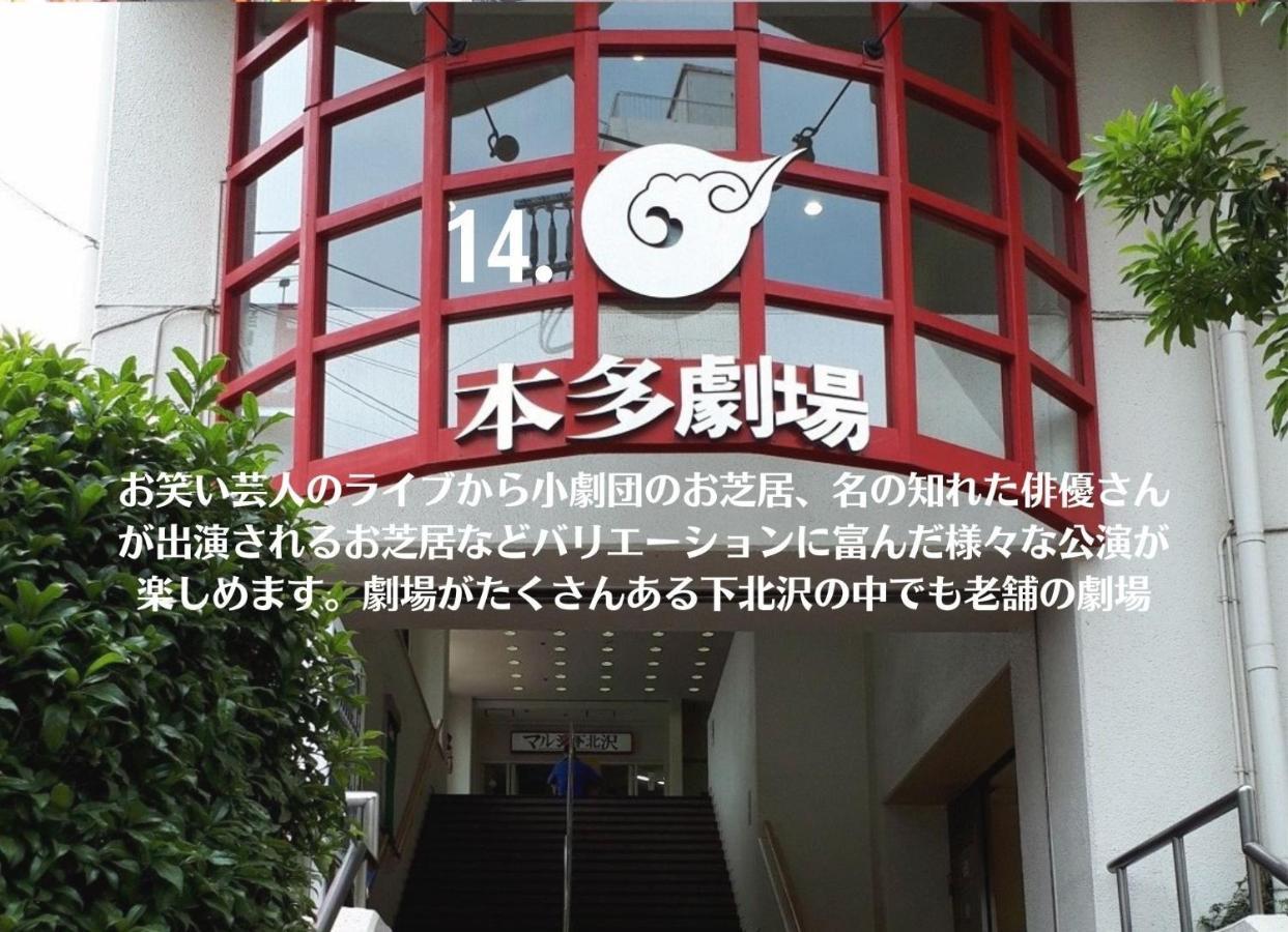 Shimokitazawa House - Vacation 10783 Holiday home Tokyo