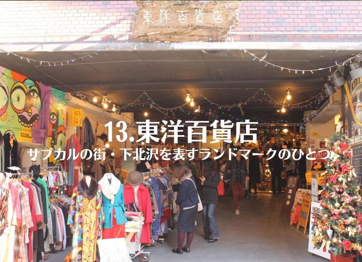 Holiday home Shimokitazawa House - Vacation 10783