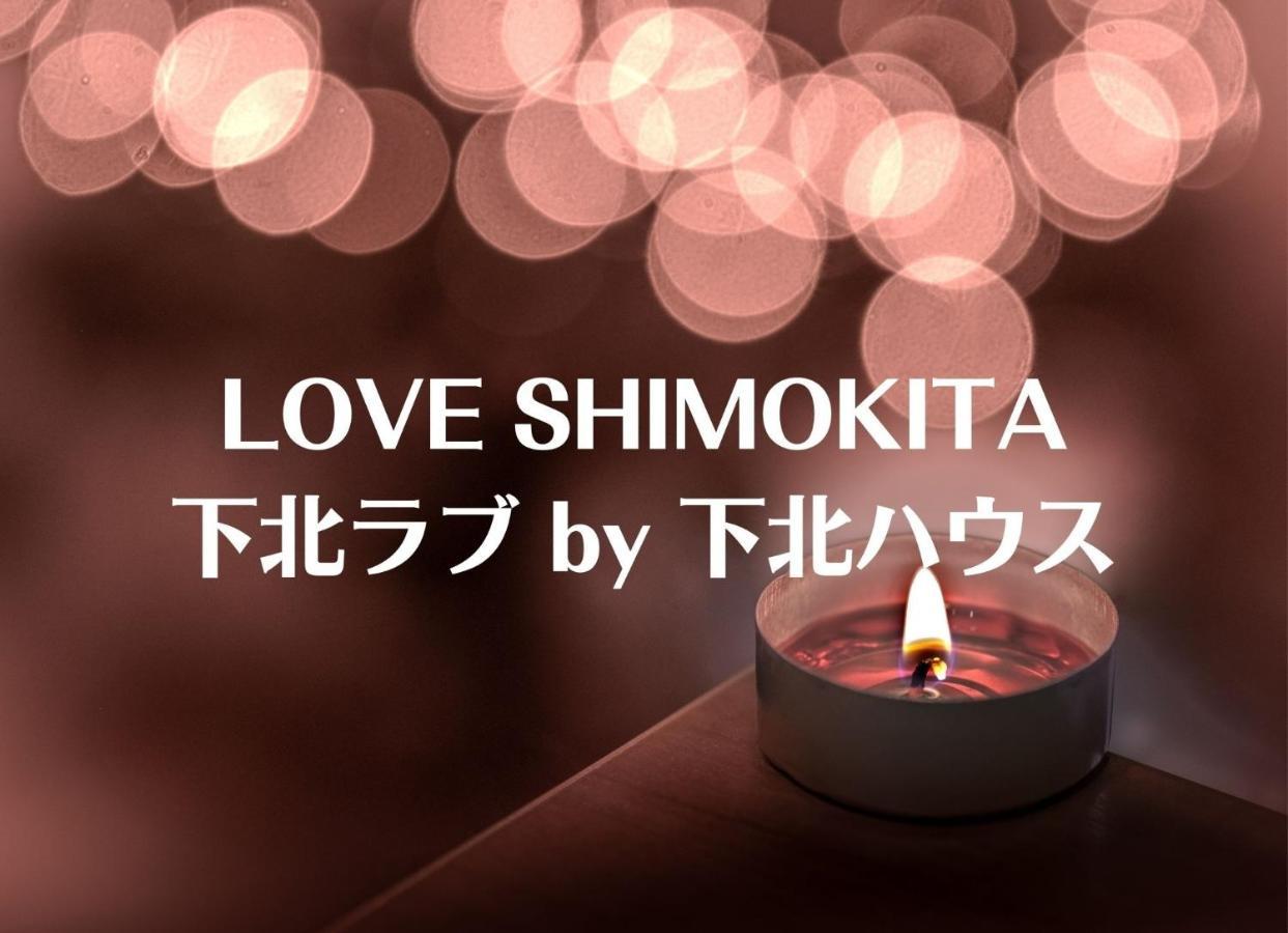 Shimokitazawa House - Vacation 10783