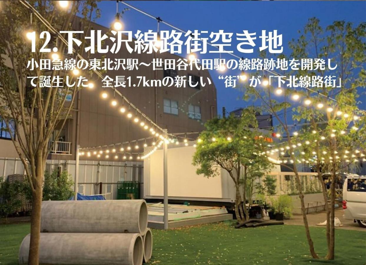 Holiday home Shimokitazawa House - Vacation 10783 *