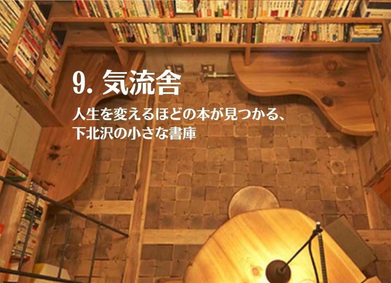 Holiday home Shimokitazawa House - Vacation 10783