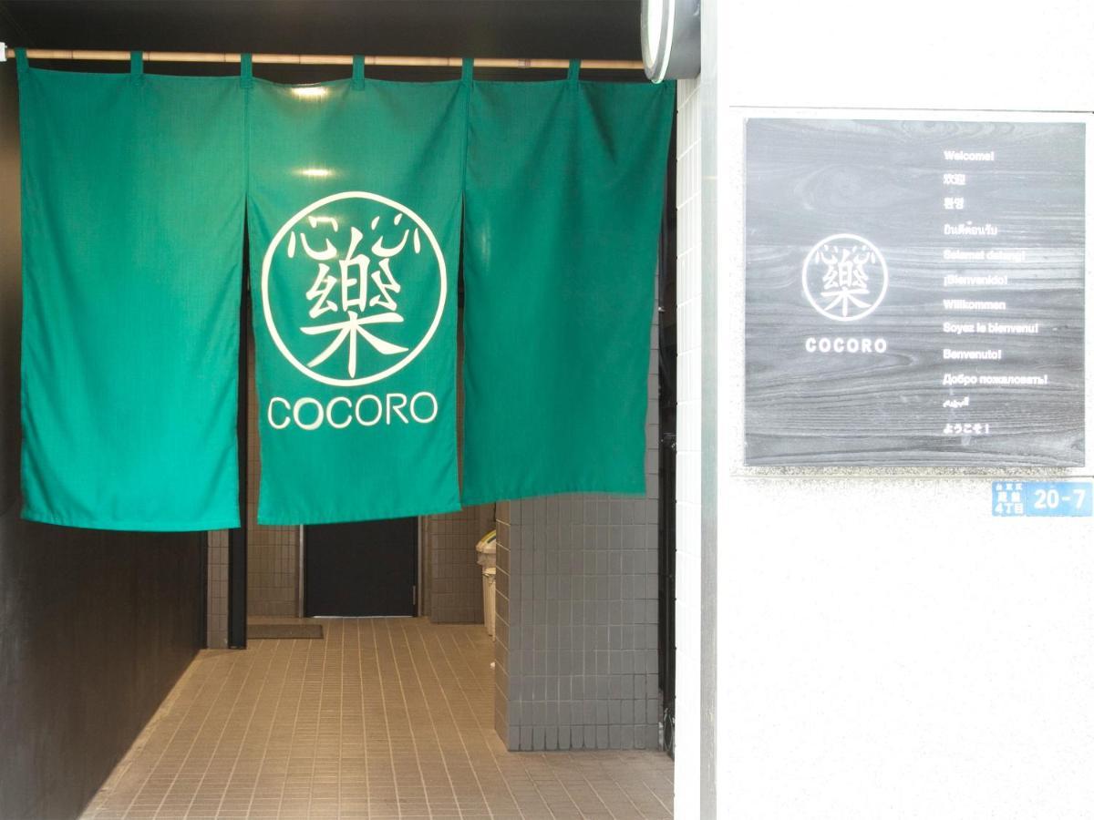 Aparthotel Cocoro Asakusa Kuramae Tokyo