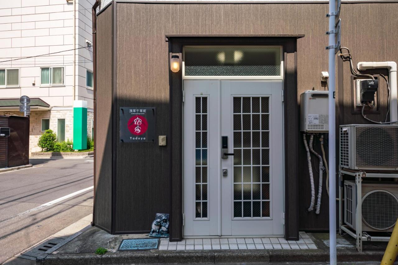 Holiday home Yadoya Chigusacho