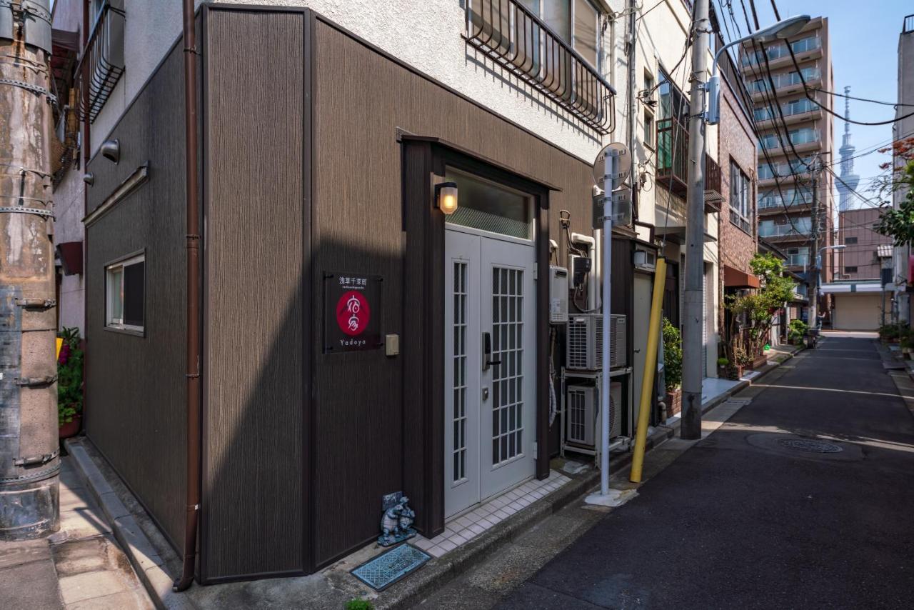 Holiday home Yadoya Chigusacho Tokyo