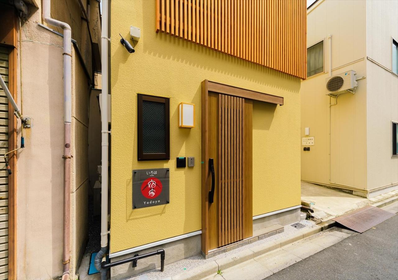 Apartment Yadoya Iroha