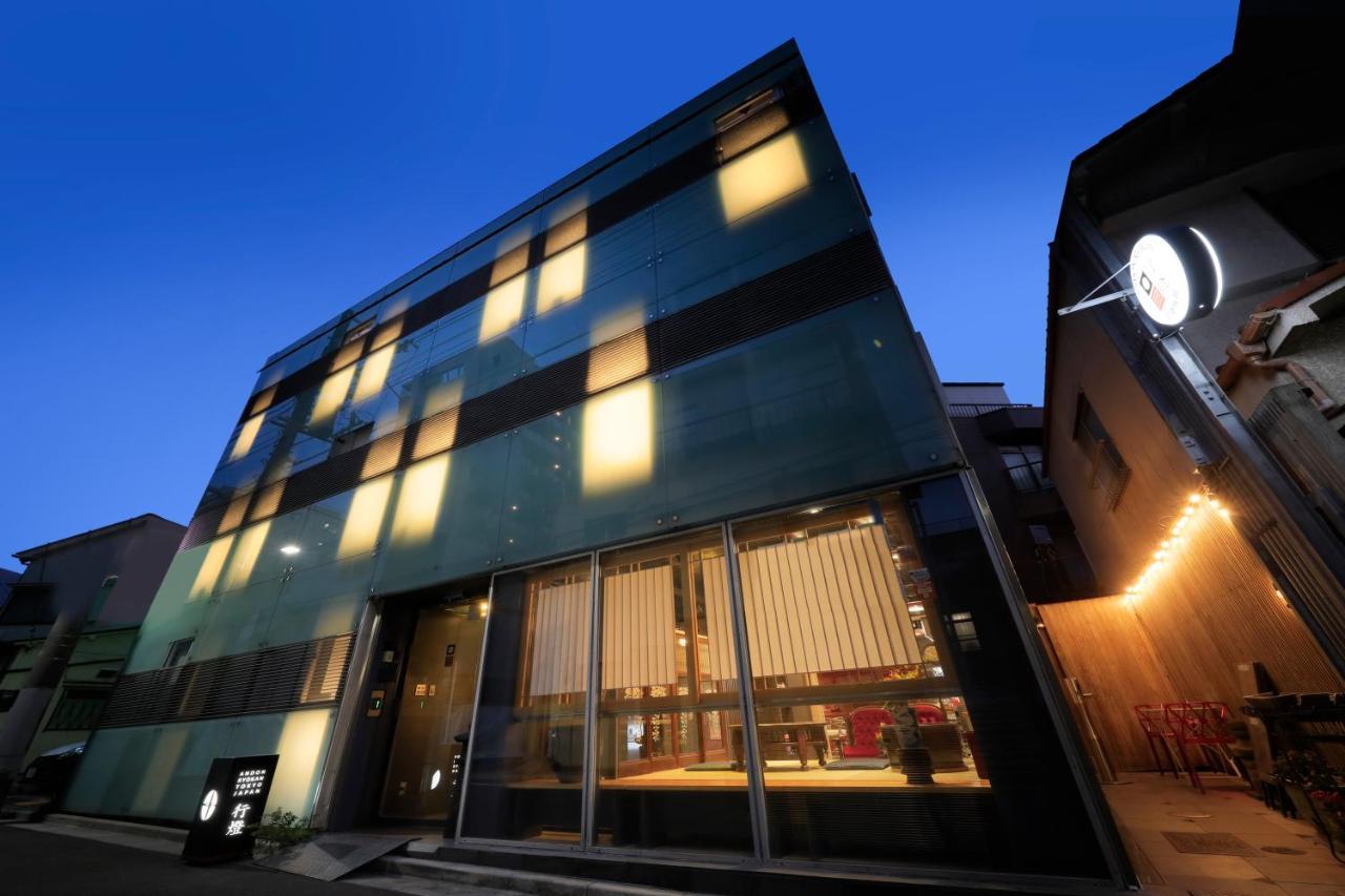 Andon Ryokan