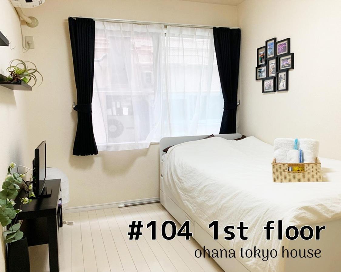 Ohana House - Vacation 71476v Tokyo