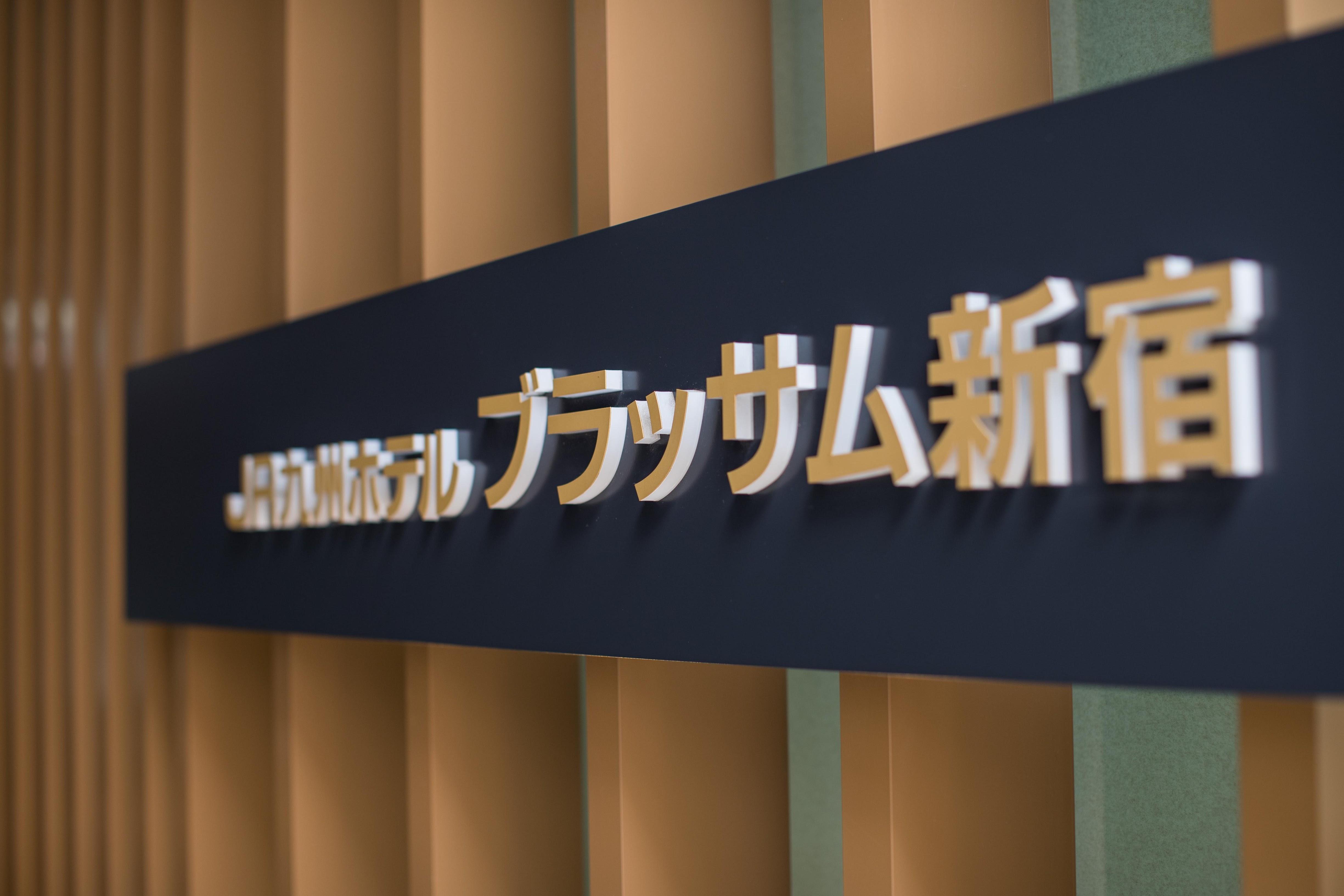 Jr Kyushu Blossom Shinjuku 4*