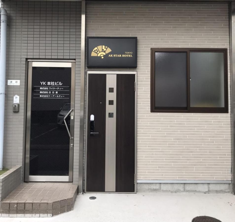 Hotel Ak Star