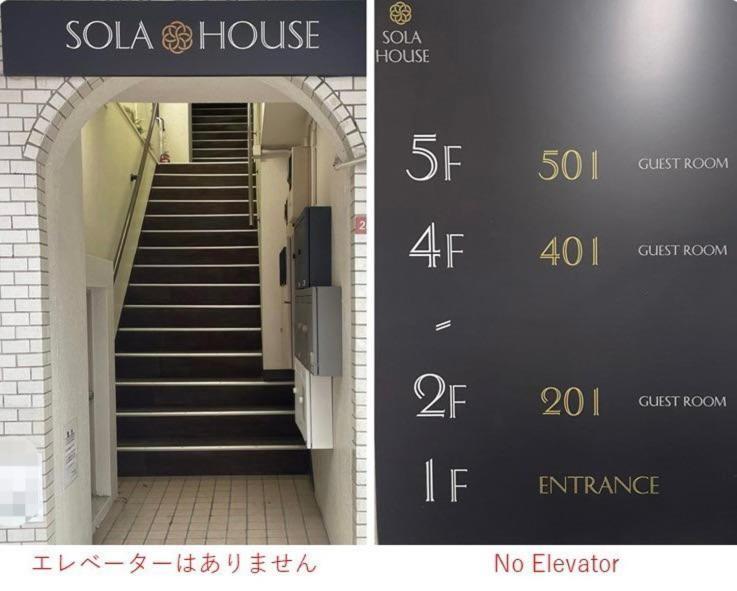 Sola House * Tokyo