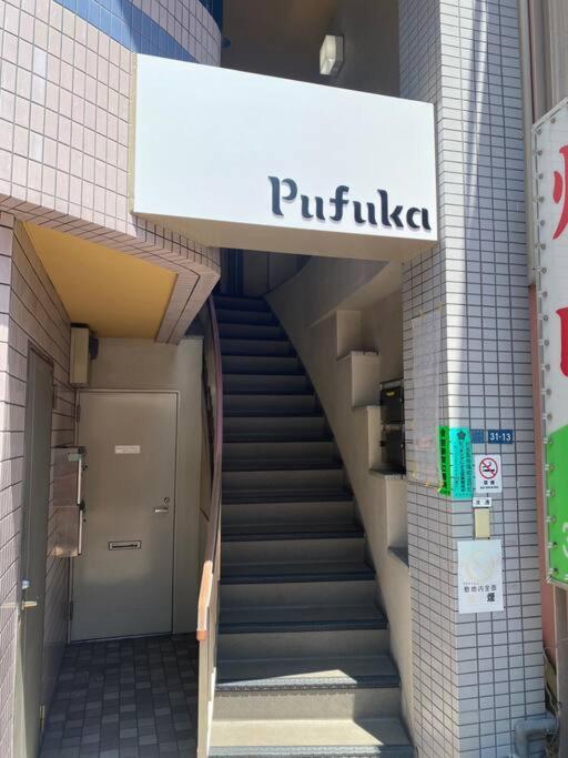 Apartment New! Pufuka Hikifune｜120㎡