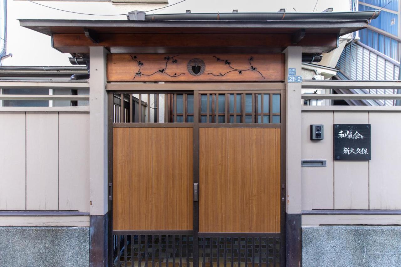 Guest house 和氣会々　新大久保