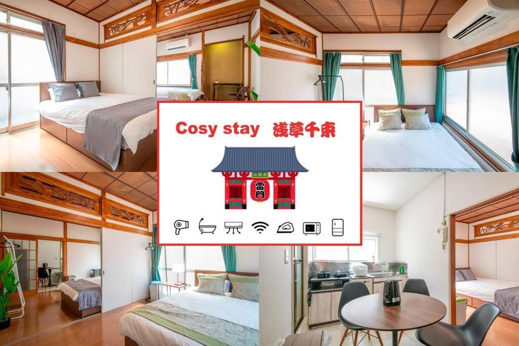 2023年8月オープン/入谷駅から徒歩10分/収容人数6/浅草寺徒歩10分/上野駅タクシー7分2km Tokyo