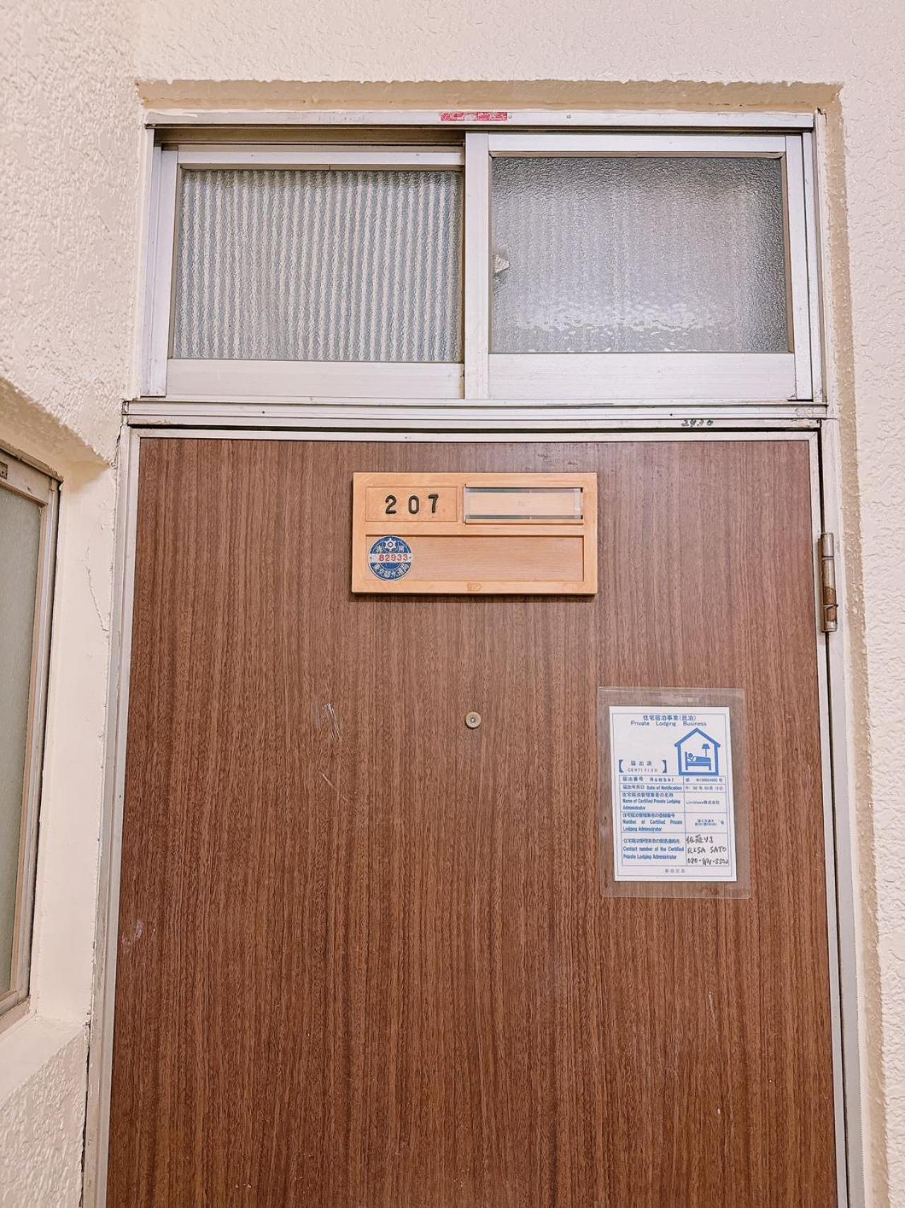 Nestay Takadanobaba Tokyo