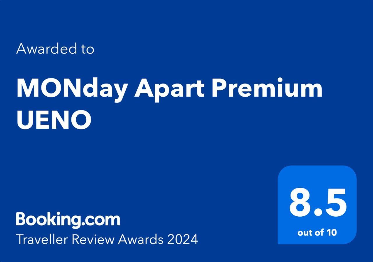 Monday Premium Ueno