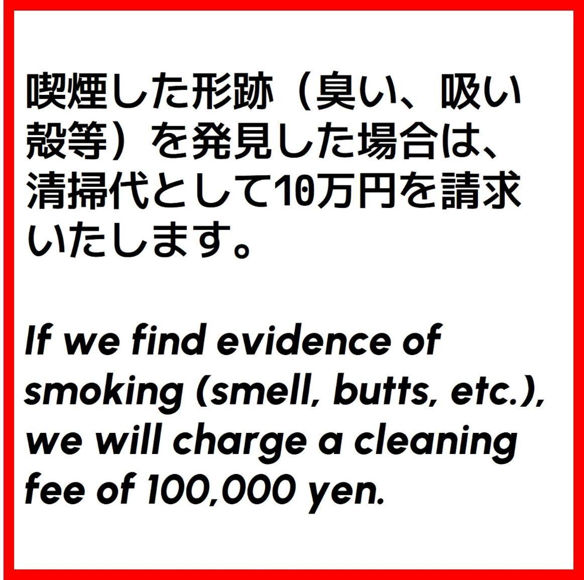 東京都足立区青井 一軒家のワンルーム セルフチェックイン Guest house Tokyo