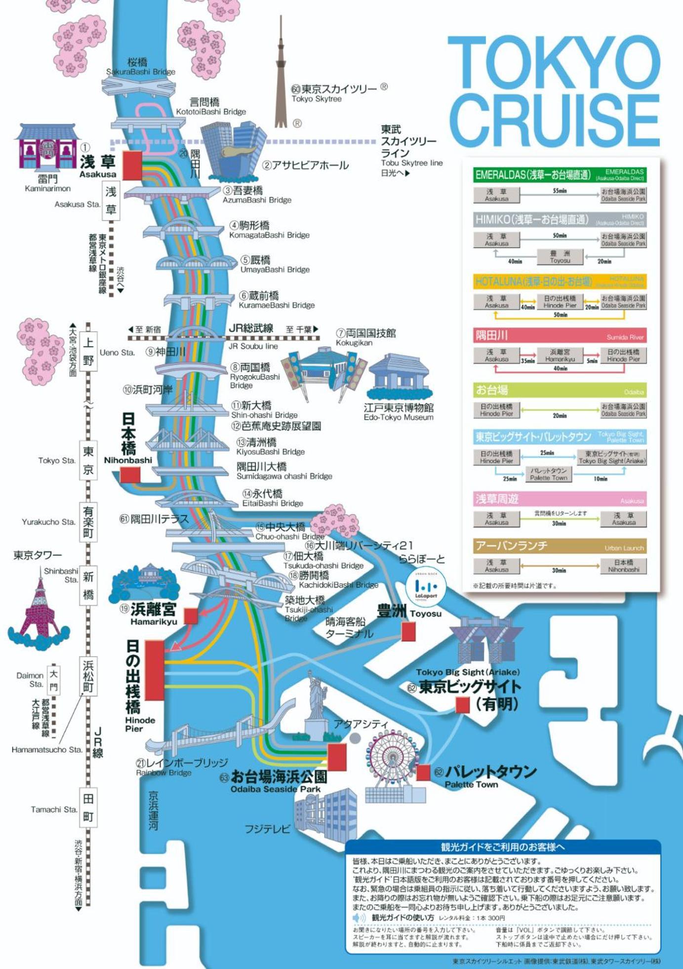 Apartment Minato Shibaura-201 *