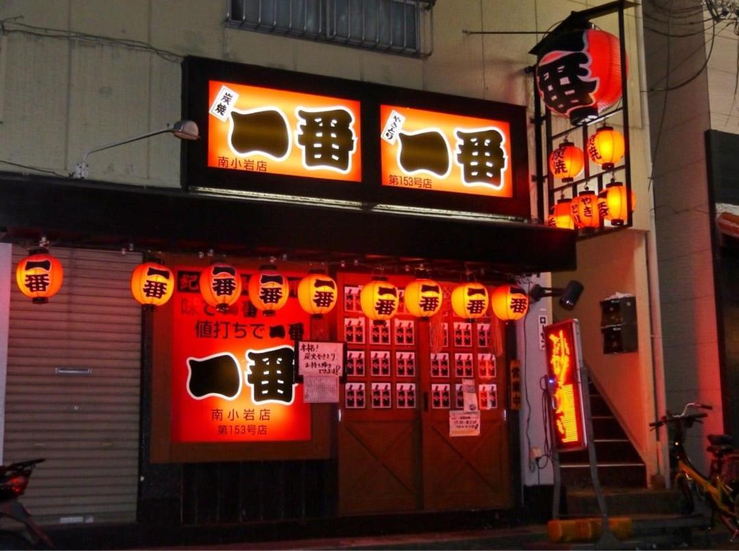 Villa More * Tokyo