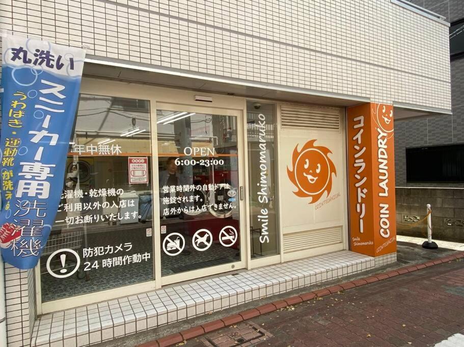 Good Aces To Shibuya/2mins Walk Sta/max12ppl/1flor Tokyo