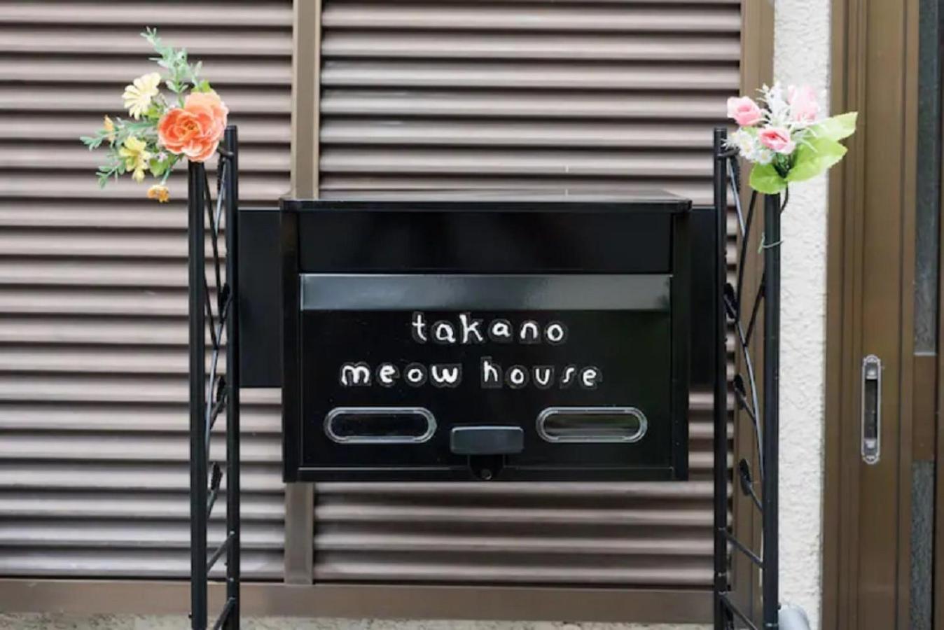 Takano Private House - Vacation 32311v Tokyo