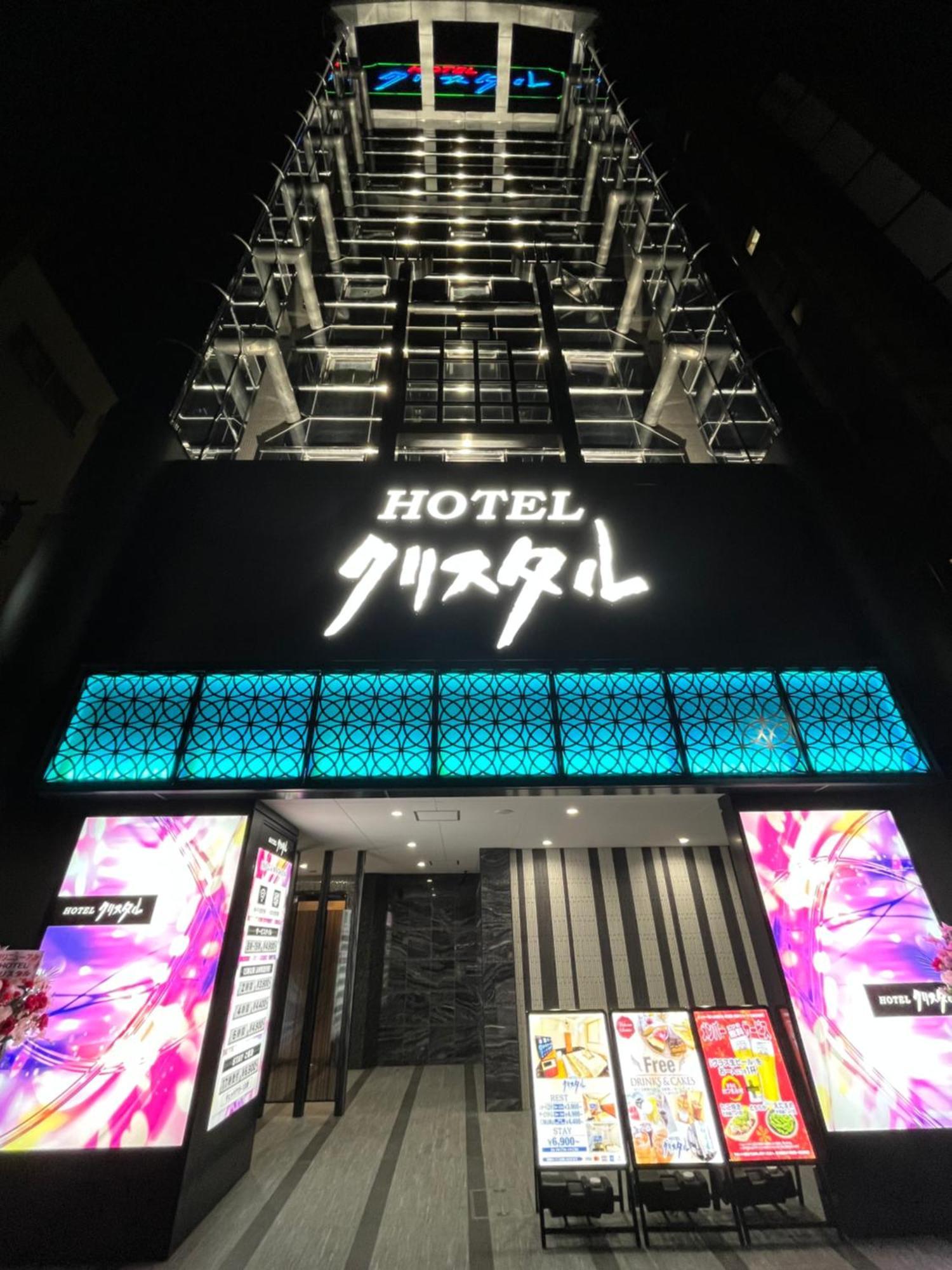 Crystal 大人専用 Hotel