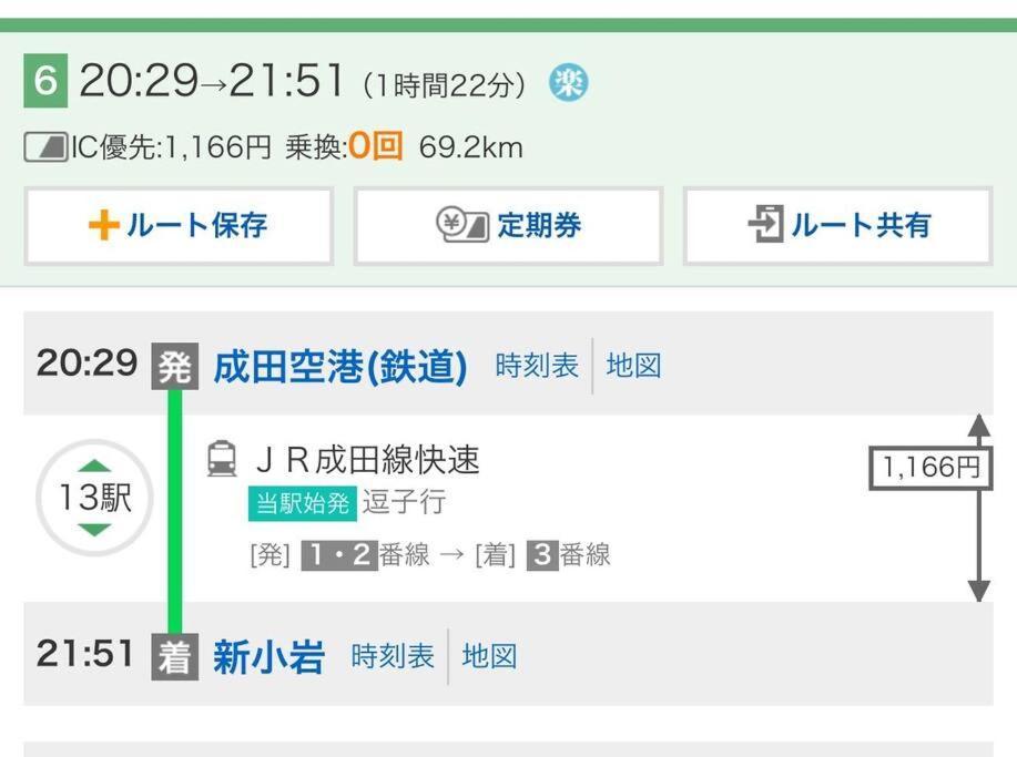 新小岩驿站 *