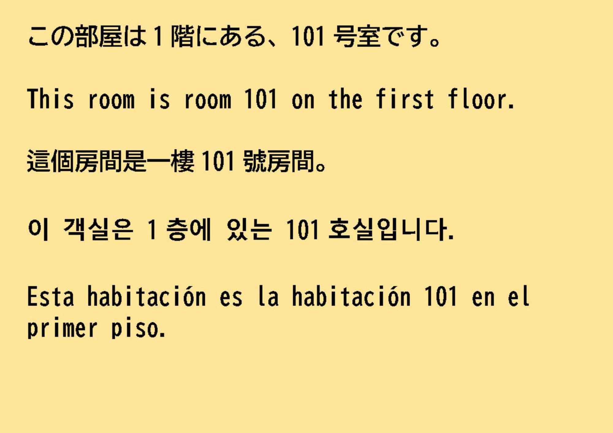 84-1, Shiomi 101, Entire For Rent