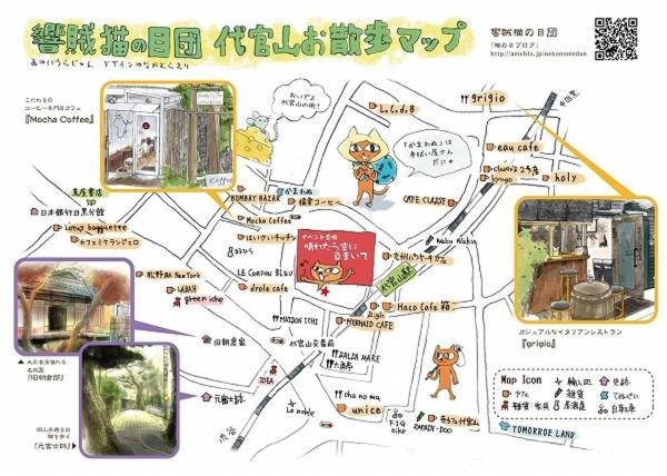 Daikanyama 401 - The Animate Sanctuary Apartment Tokyo