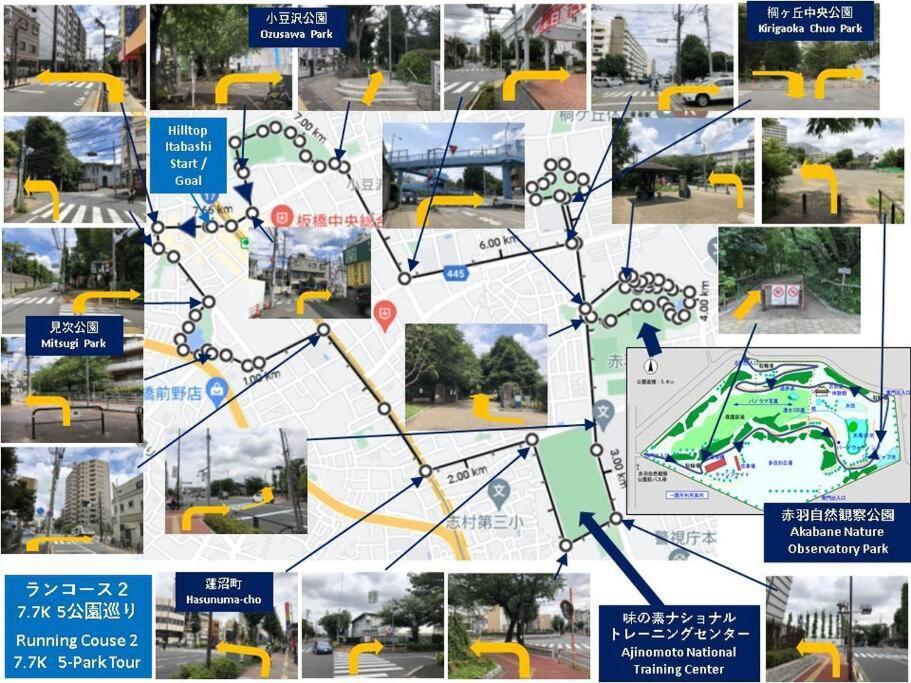 ヒルトップ板橋 *