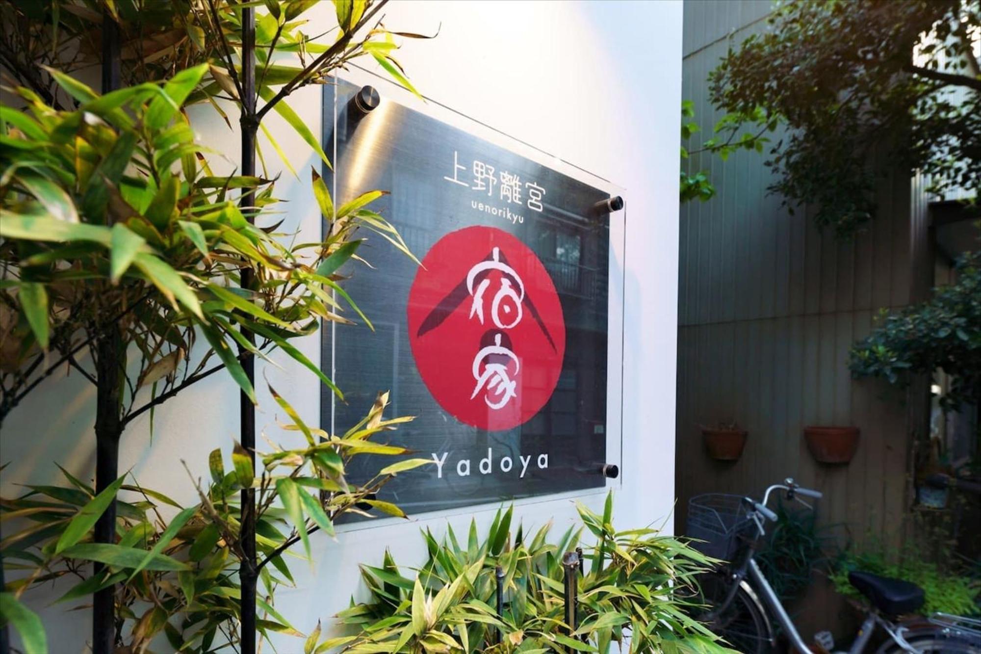 Holiday home Ueno Imperial - Vacation 16683 *