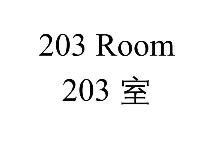 Shinjuku Downtown 1min Walk To Metro Cozy