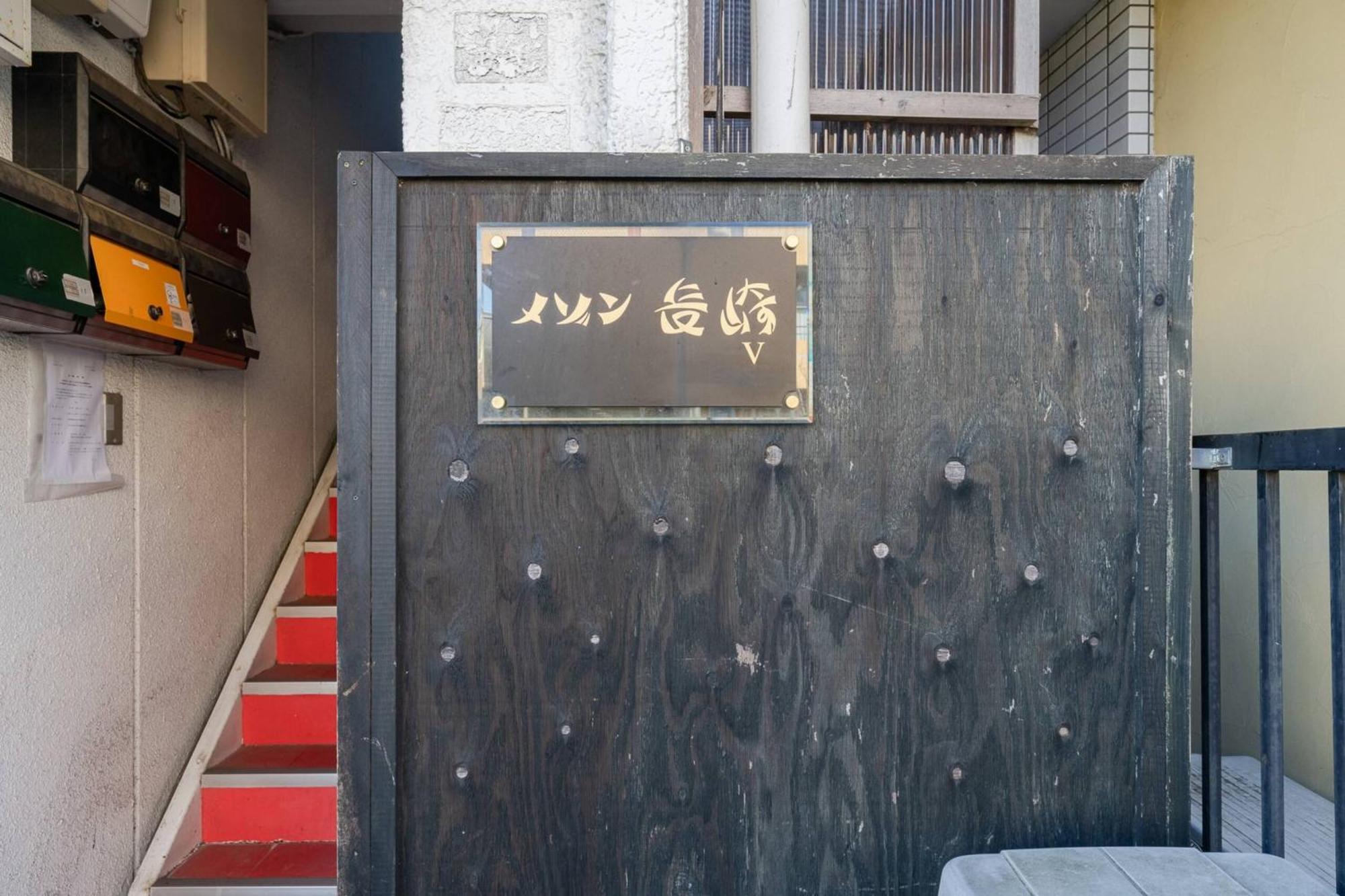 Apartment Maison Nagasaki Five 1f Mn1 *