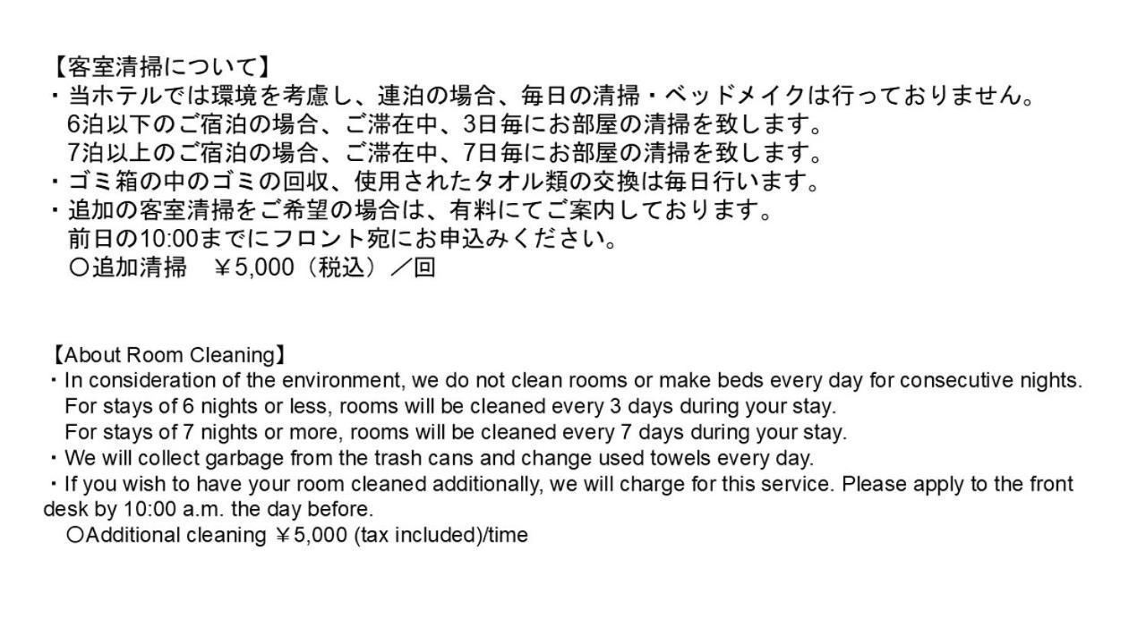 Monday Premium Akihabara Aparthotel 4*