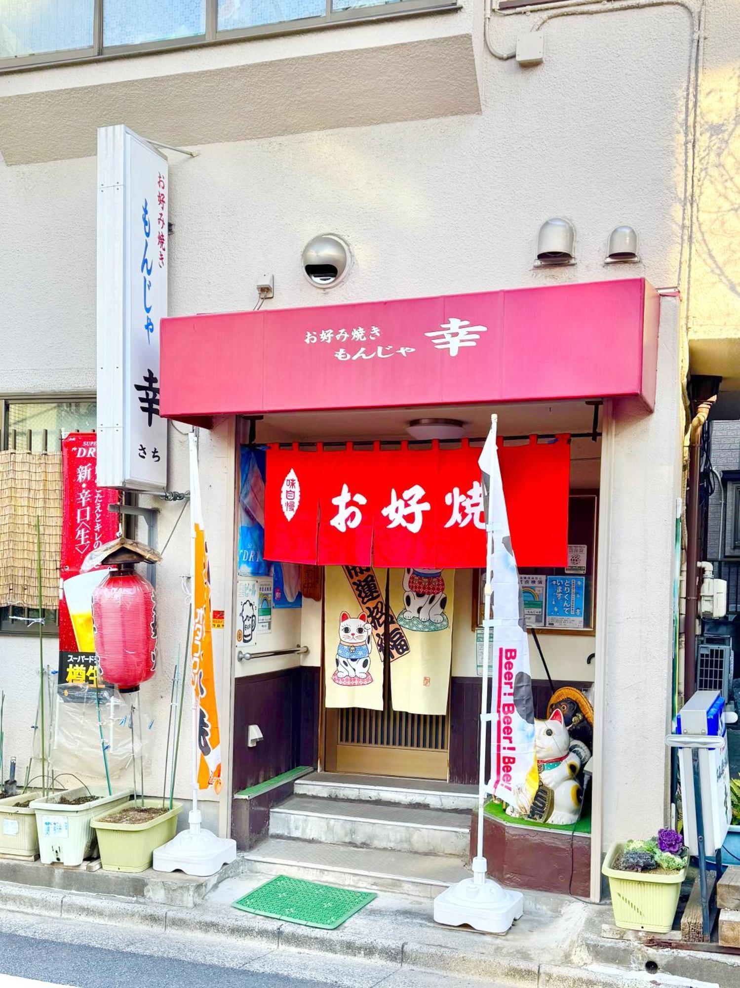 東京都足立区青井 一軒家のワンルーム セルフチェックイン Guest house