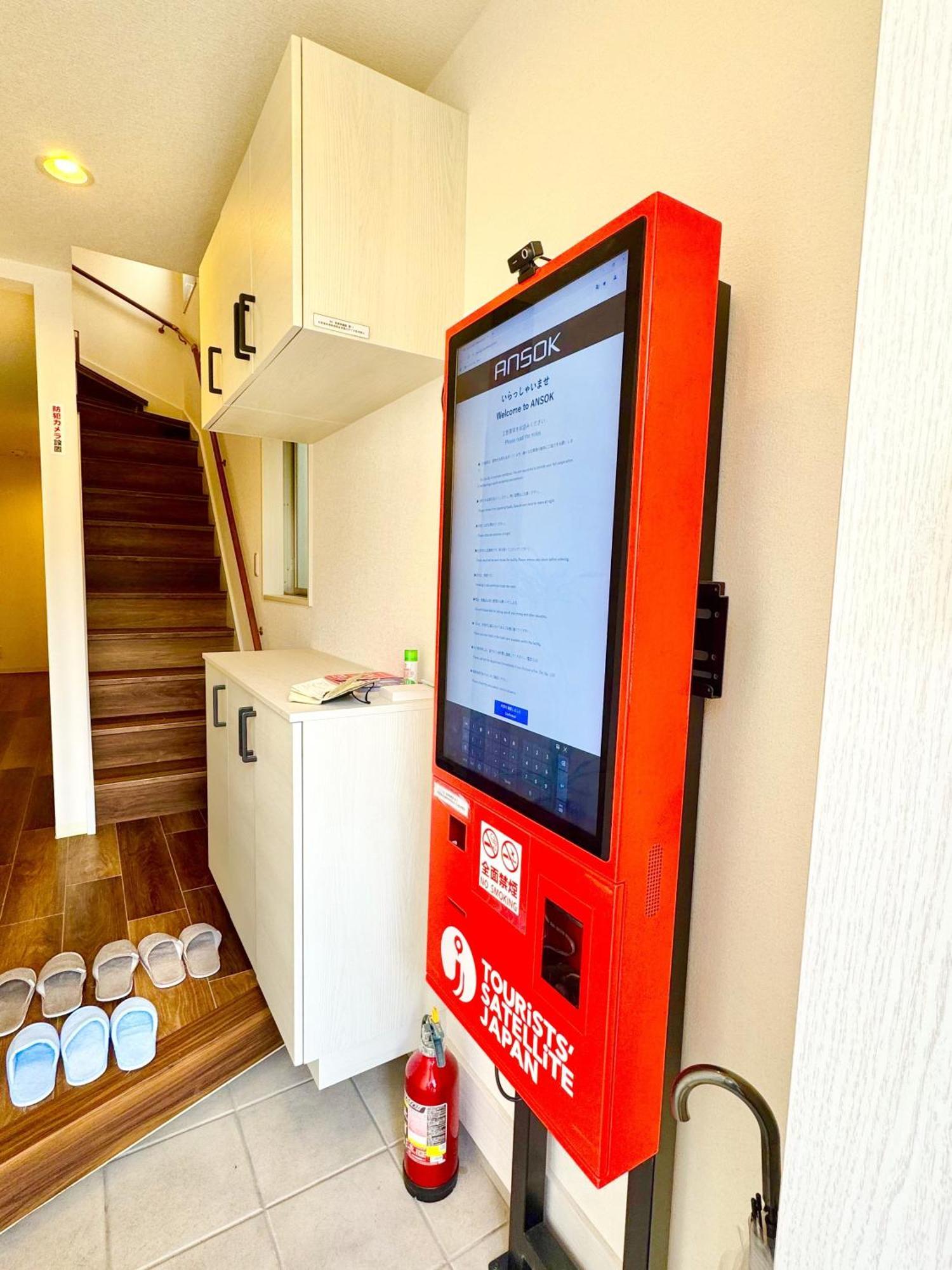 Guest house 東京都足立区青井 一軒家のワンルーム セルフチェックイン *