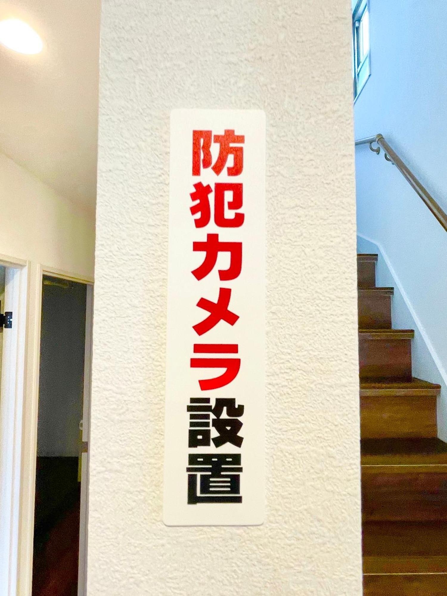 Guest house 東京都足立区青井 一軒家のワンルーム セルフチェックイン Tokyo