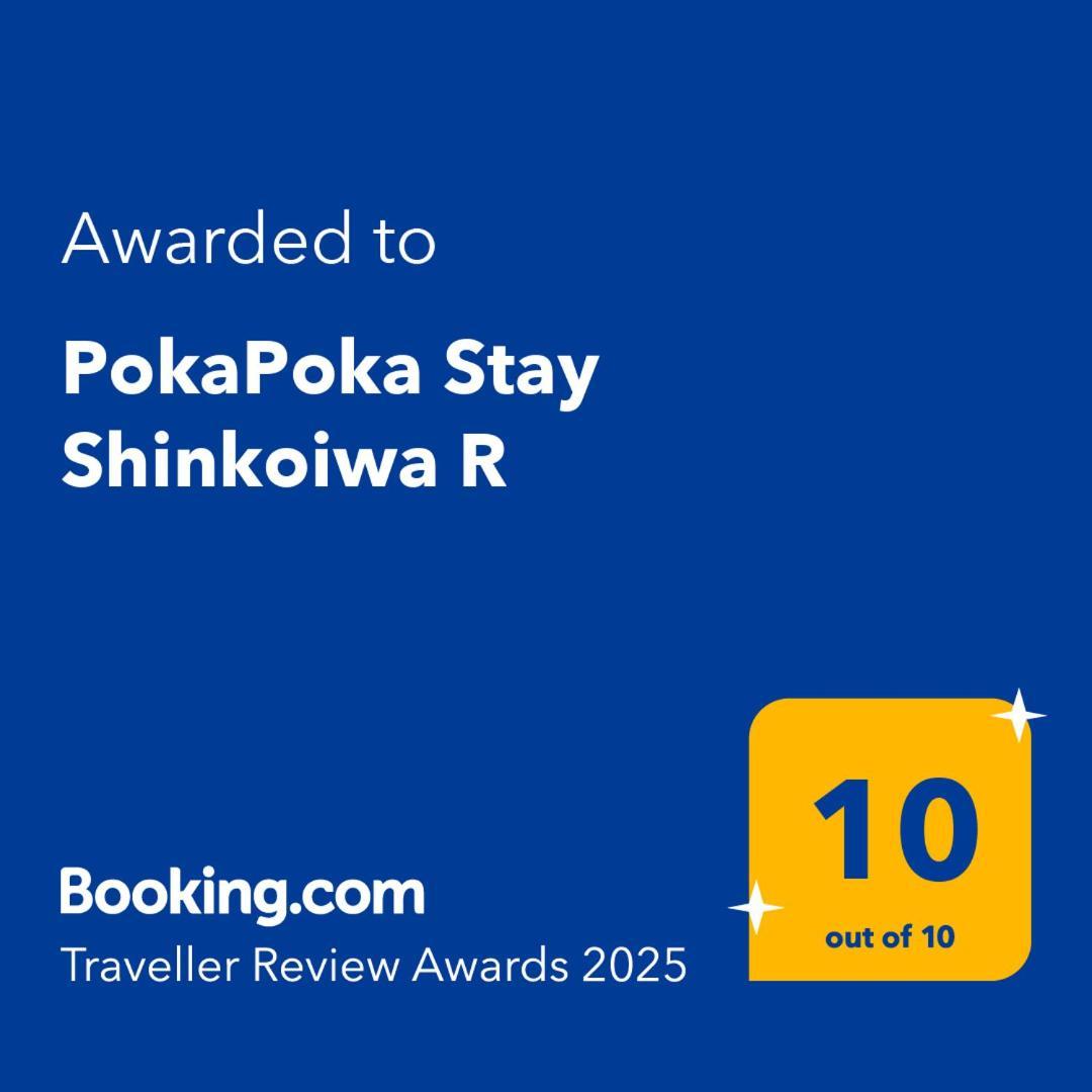 Pokapoka Shinkoiwa R *