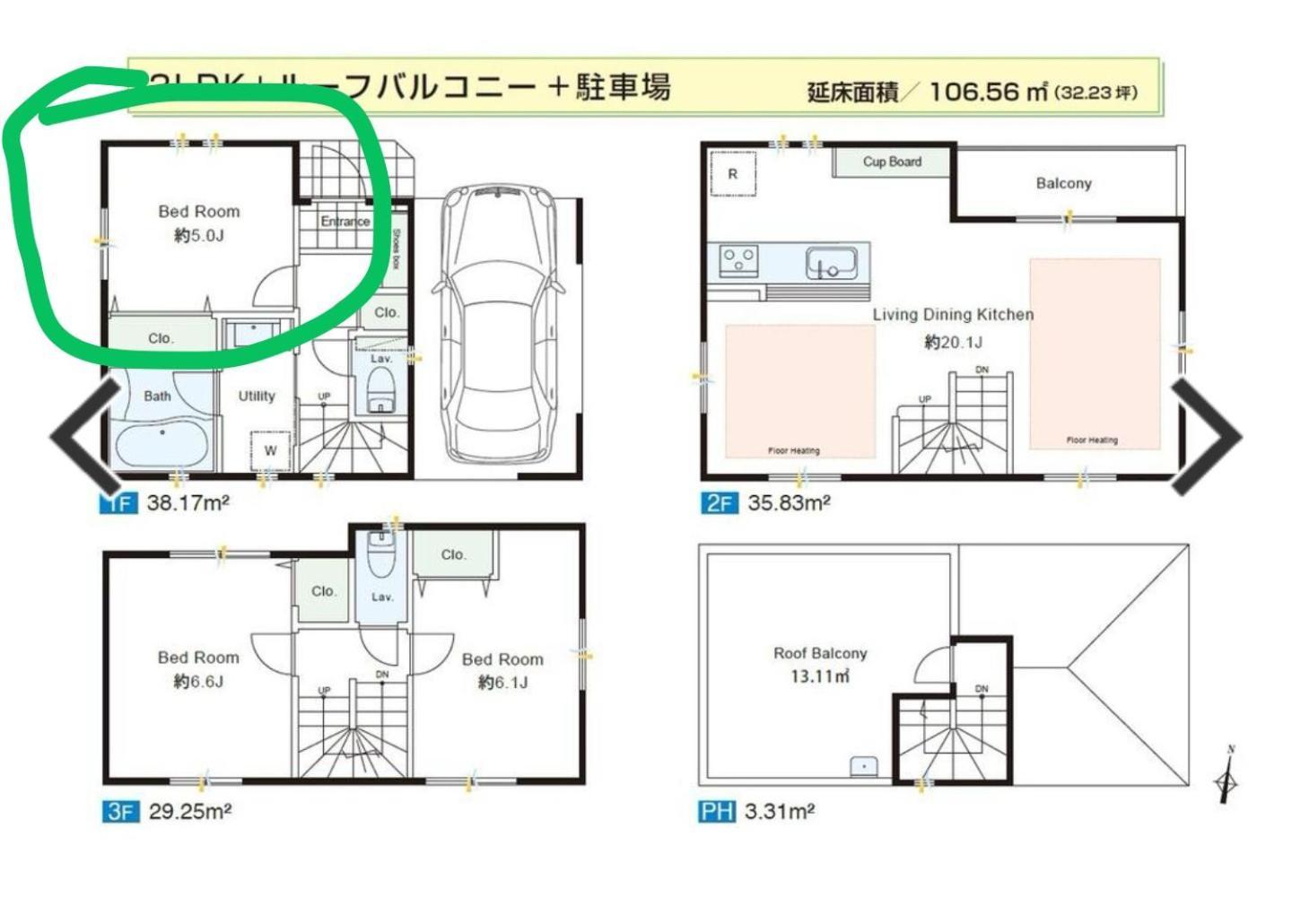 Holiday home 福吉屋 Tokyo