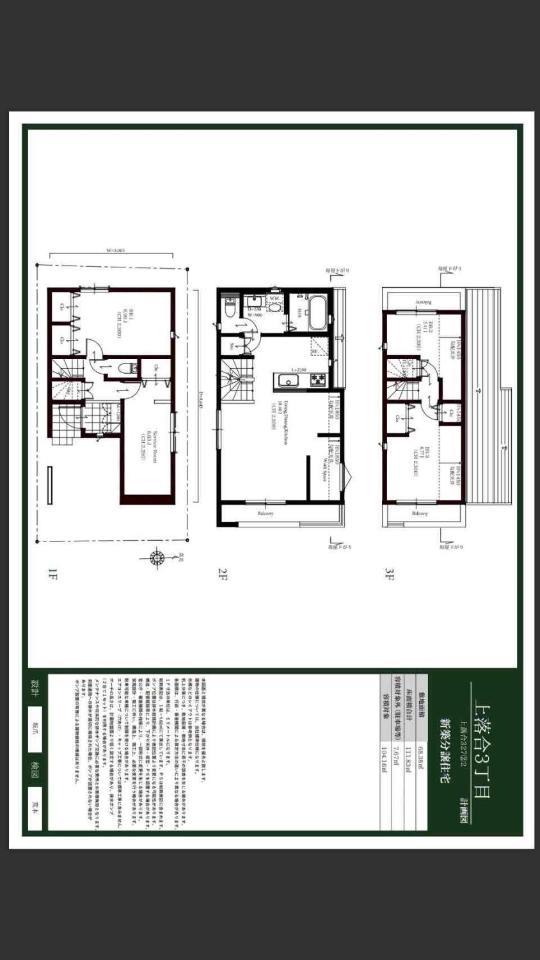Ochiai Open House Apartment