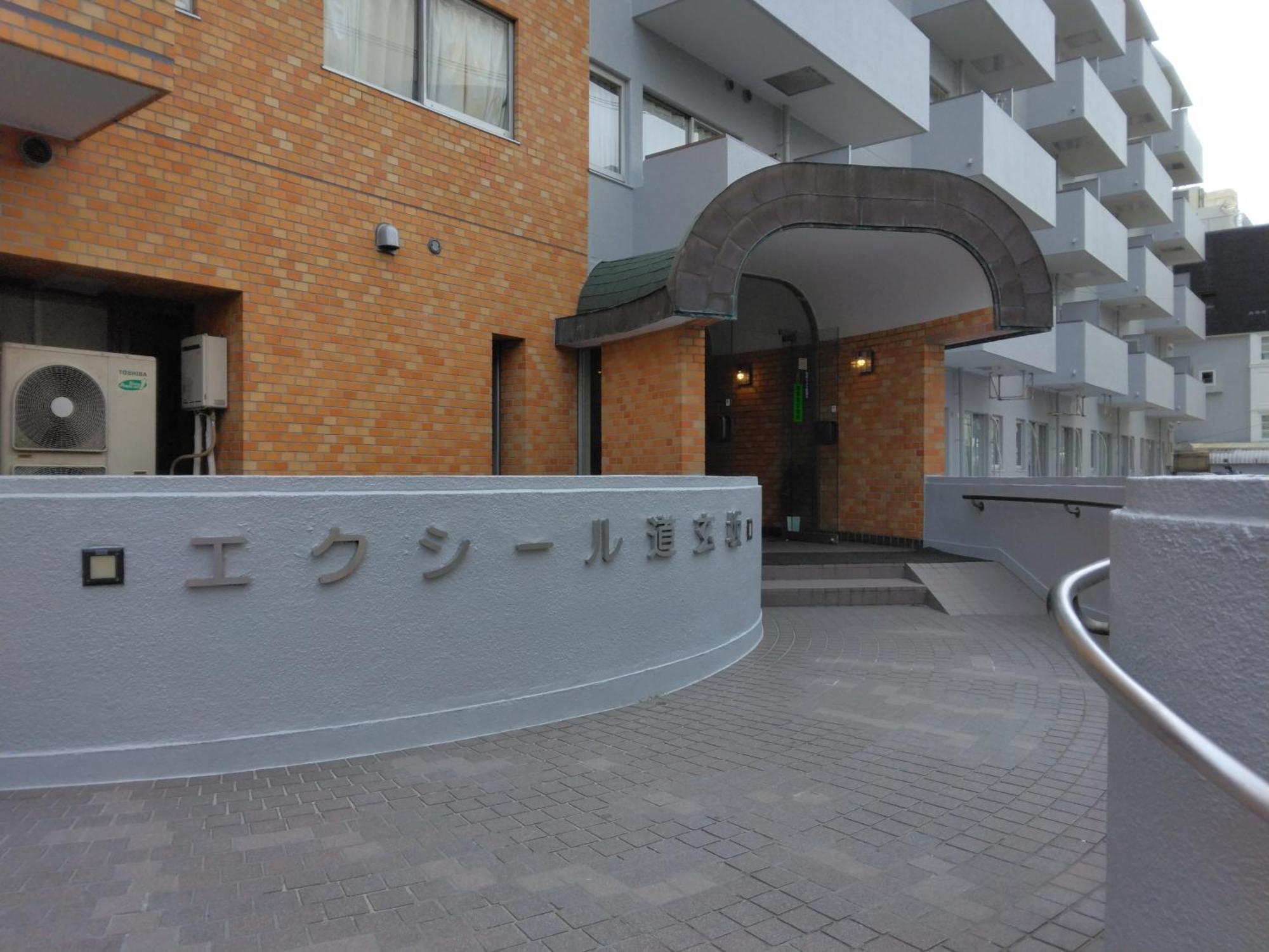 藤和エクシール道玄坂 E Apartment *