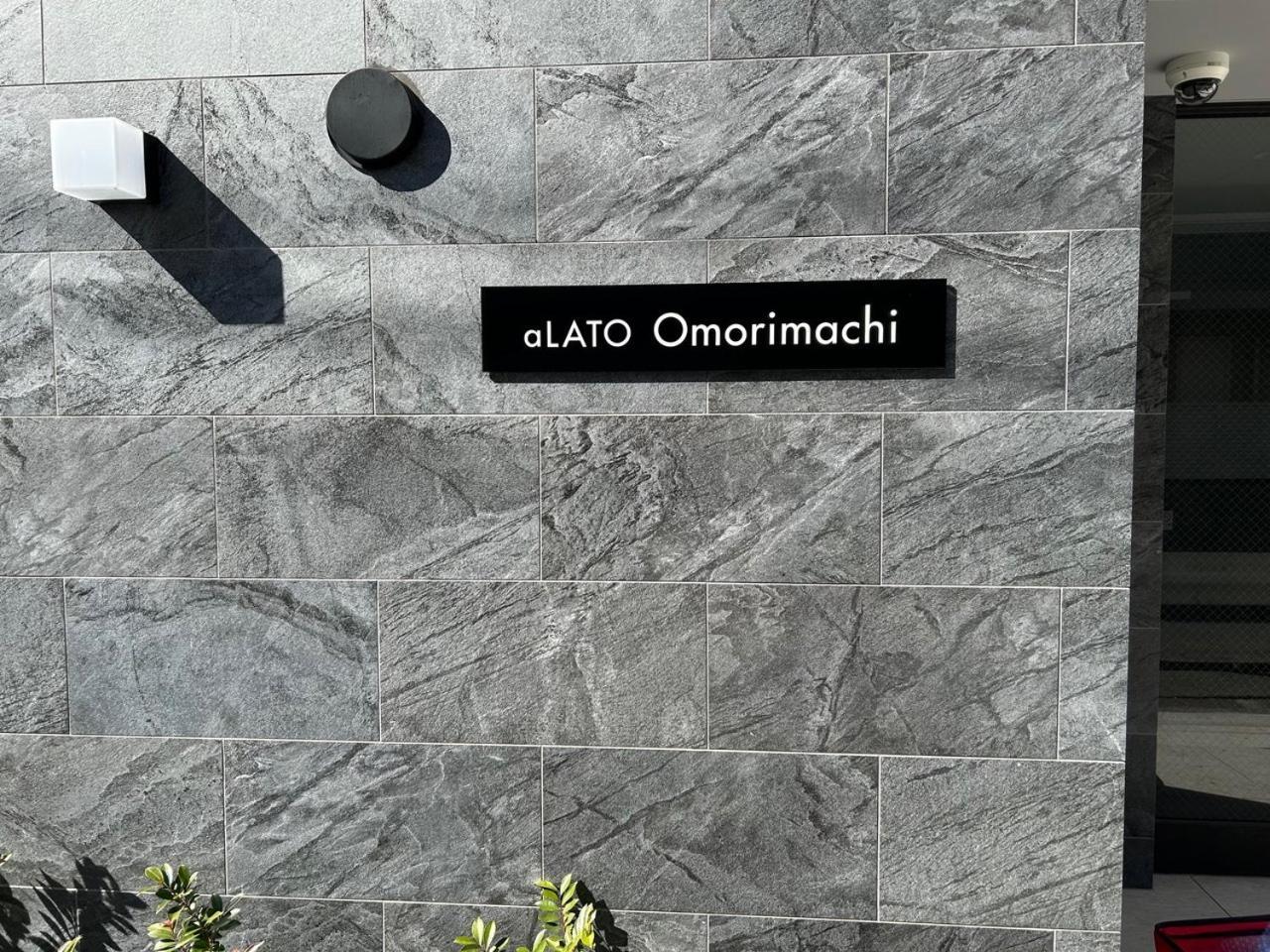 Apartment Alato Omorimachi