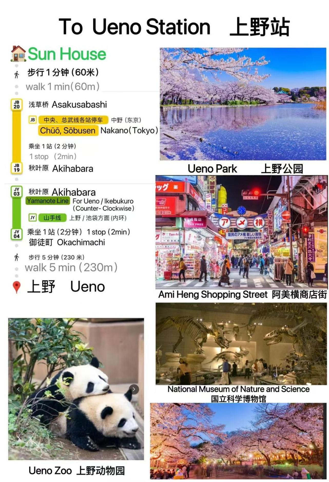 Sun House Asakusabashi Akihabara Hotel Tokyo