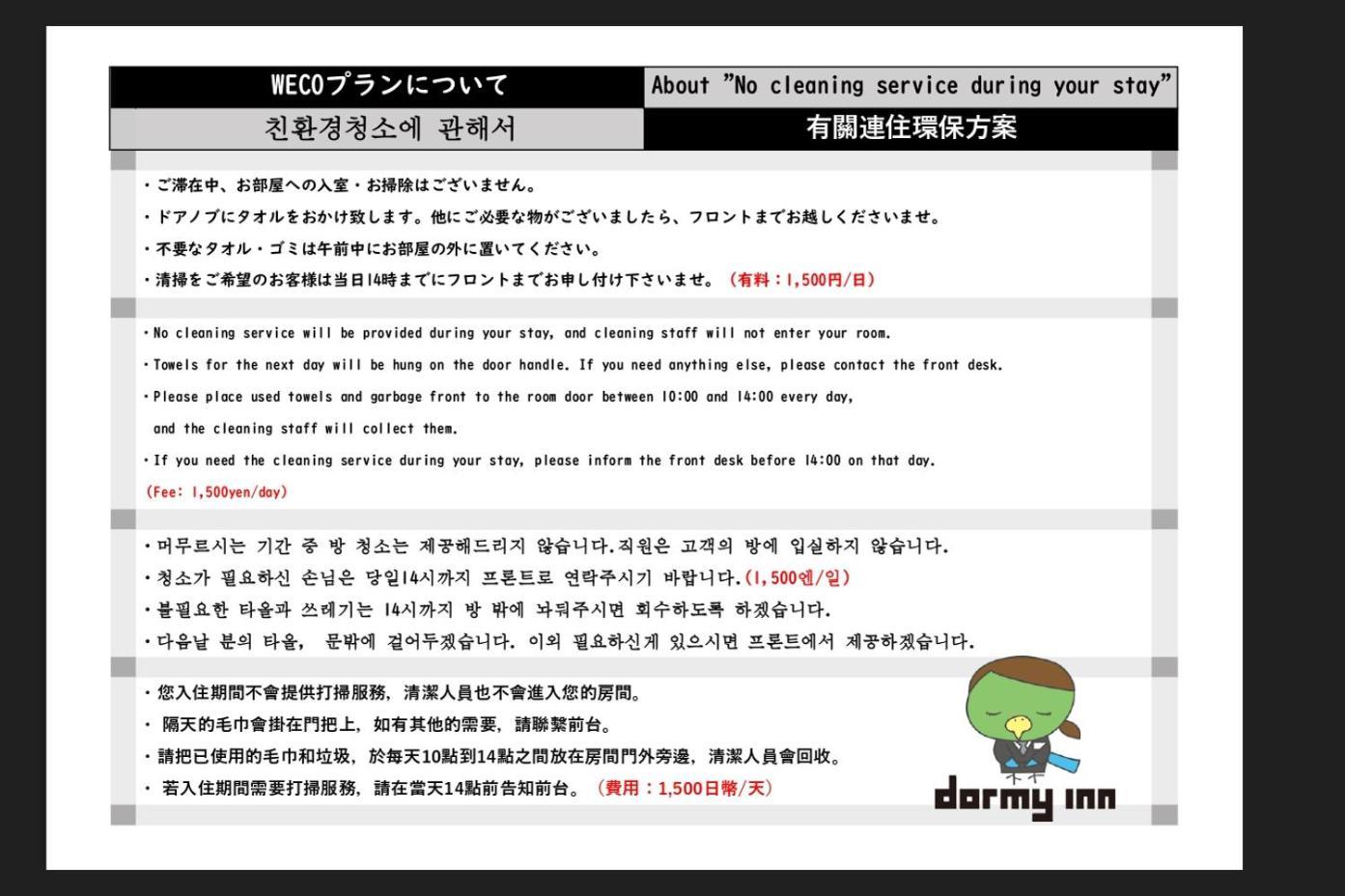 Dormy Premium Shibuya-jingumae Tokyo